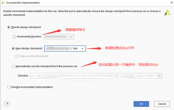 增量编译 PRODUCT_COPY_FILES 增量编译含义_fpga_06