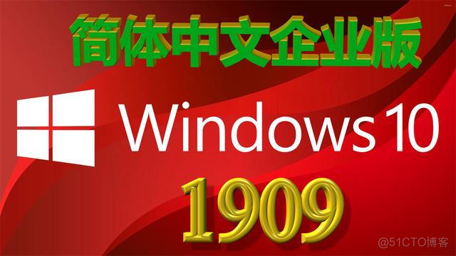 win10企业版iso镜像 windows 10企业版_win10企业版iso镜像