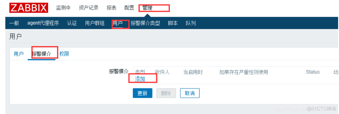 zabbix6如何通过邮件通知告警 zabbix5.0邮箱告警_zabbix6如何通过邮件通知告警_06