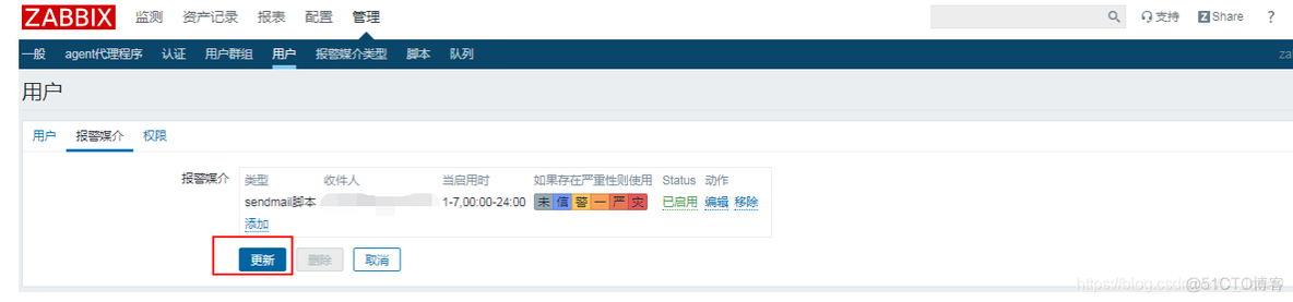 zabbix6如何通过邮件通知告警 zabbix5.0邮箱告警_zabbix6如何通过邮件通知告警_08