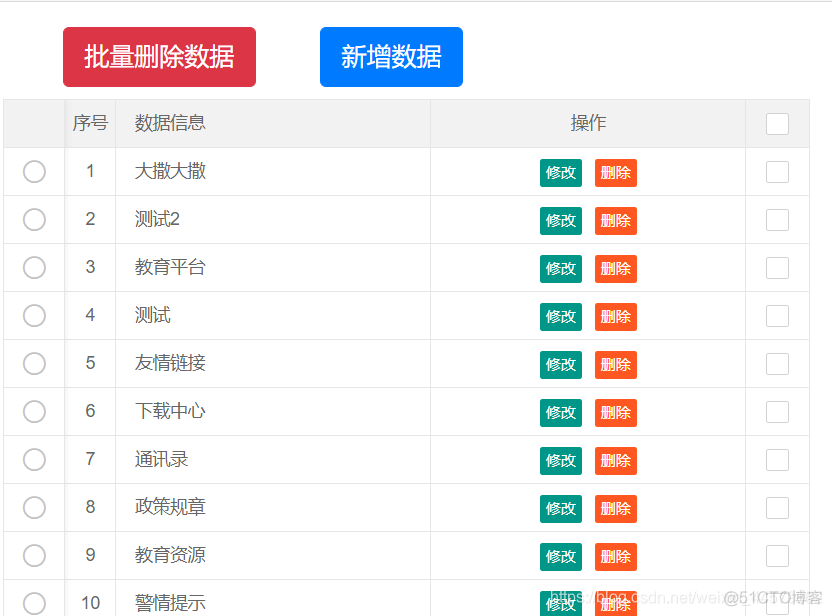 srpingdata esjpa 批量删除 批量删除如何实现_数据_07