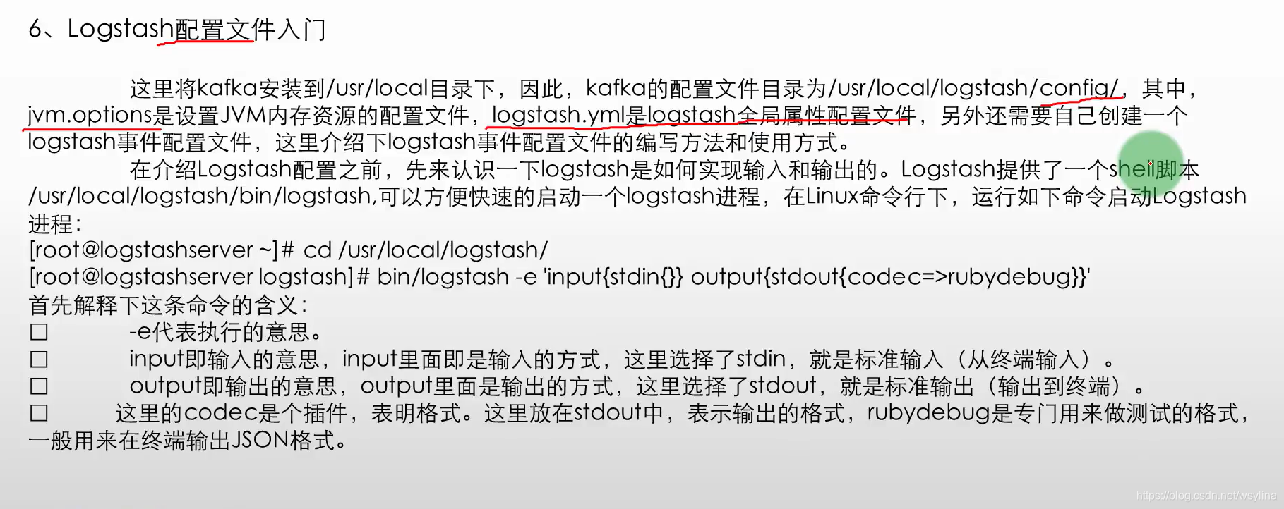 logstash 读取日志文件到kafka logstash input kafka_json