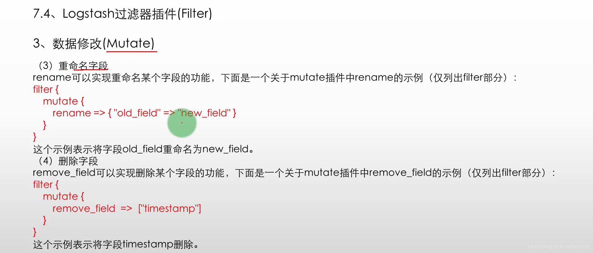 logstash 读取日志文件到kafka logstash input kafka_ruby_08