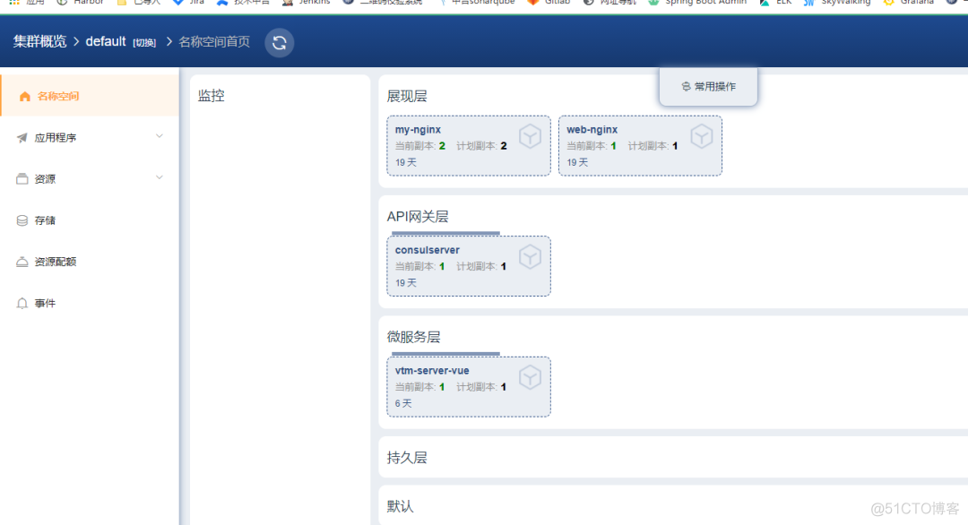 k8s部署emqM集群 k8s集群部署工具_k8s 离线安装_04