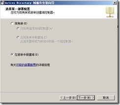 esxi主机加入AD域 esxi加入域的作用_操作系统_03