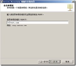 esxi主机加入AD域 esxi加入域的作用_数据库_04