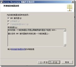 esxi主机加入AD域 esxi加入域的作用_Server_06