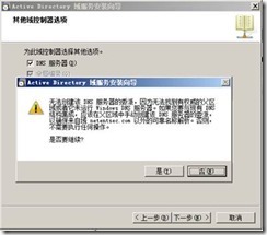 esxi主机加入AD域 esxi加入域的作用_Server_08