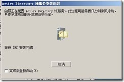 esxi主机加入AD域 esxi加入域的作用_Server_12