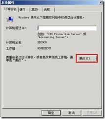 esxi主机加入AD域 esxi加入域的作用_运维_15