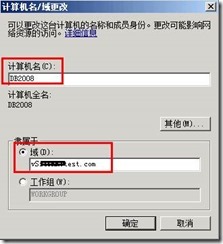 esxi主机加入AD域 esxi加入域的作用_数据库_16