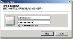 esxi主机加入AD域 esxi加入域的作用_Server_17