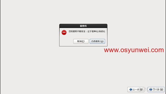 centos stream 最小化安装 centos6最小化安装选哪个_centos stream 最小化安装_11