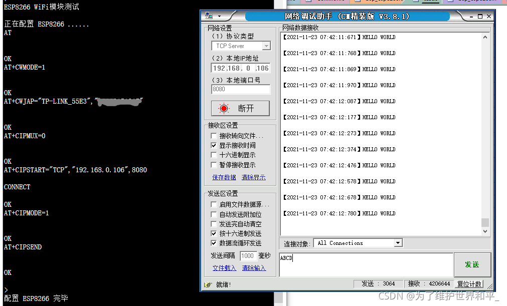 esp8266 实时汇率 esp8266速率_stm32_04