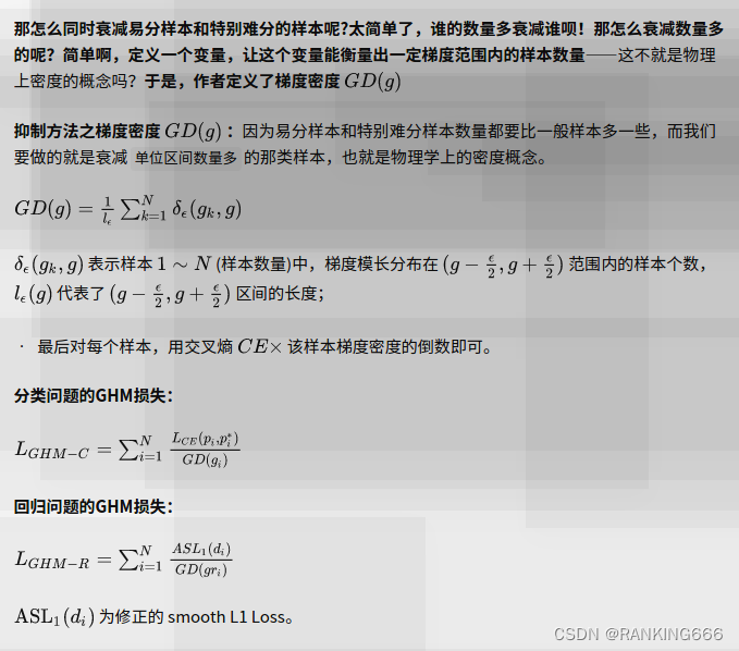 基于transformer的目标检测算法学习记录 目标检测tricks_目标检测_16