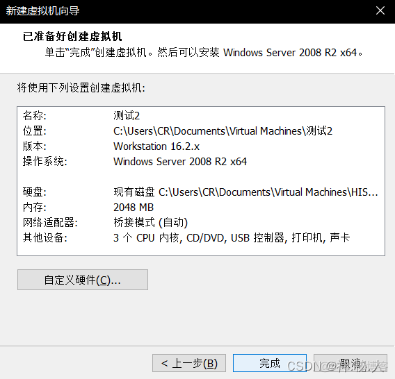 虚拟机导入kvm 虚拟机导入vmdk_虚拟机导入kvm_15