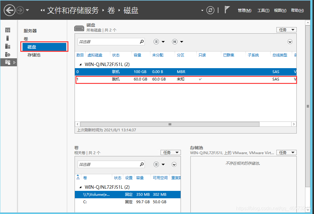 虚拟机磁盘ISCSI和NFS 虚拟机硬盘scsi_Windows_12