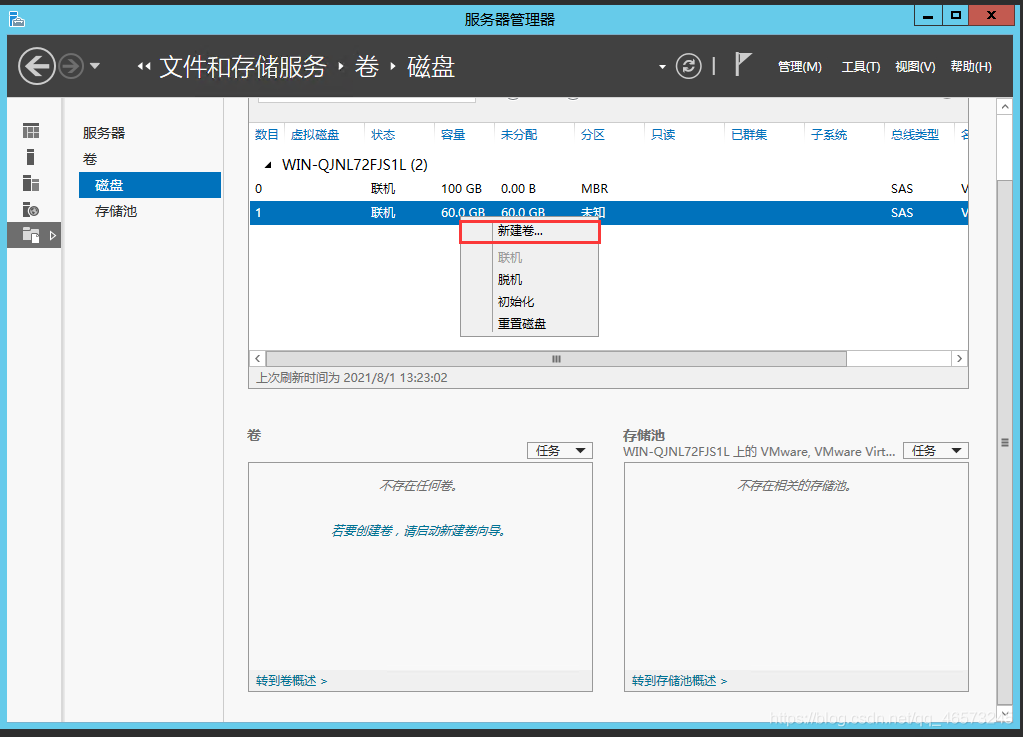 虚拟机磁盘ISCSI和NFS 虚拟机硬盘scsi_虚拟机磁盘ISCSI和NFS_15