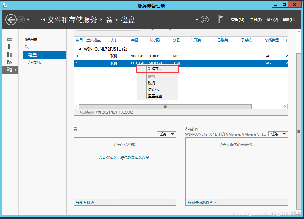 虚拟机磁盘ISCSI和NFS 虚拟机硬盘scsi_Server_15