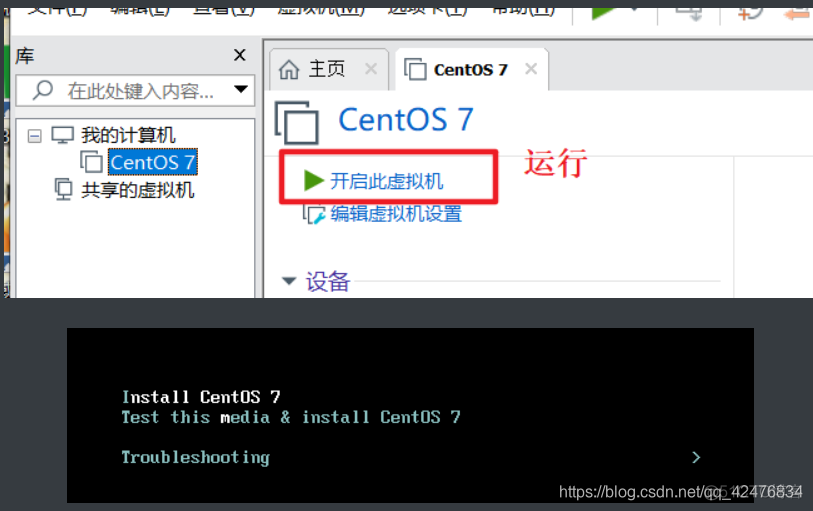 安装centos7分区没有空间 安装centos7怎么分区_vm_10