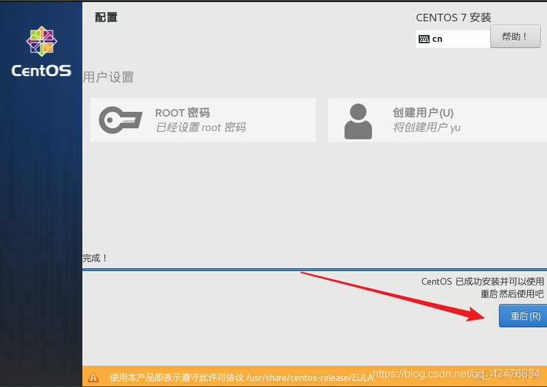 安装centos7分区没有空间 安装centos7怎么分区_主机名_23