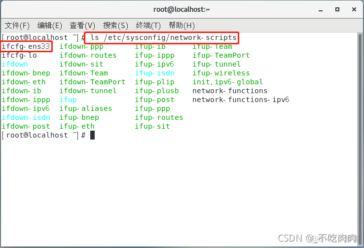 centos 在线安装 pyenv 在线安装centos7_运维_25