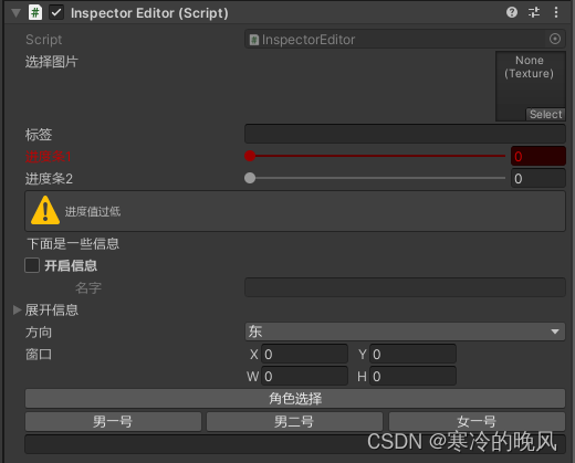 unity 流式任务编辑器 unity编辑器脚本_ide_03