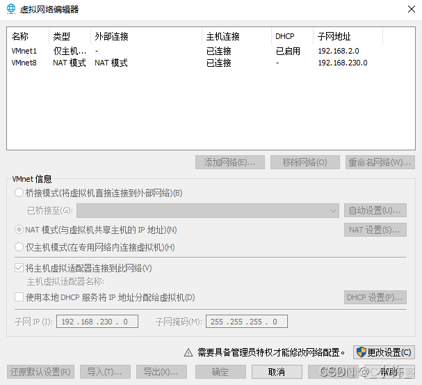 kvm 虚机无法ping通宿主机 vmware虚机无法跟宿主机通信_linux_05