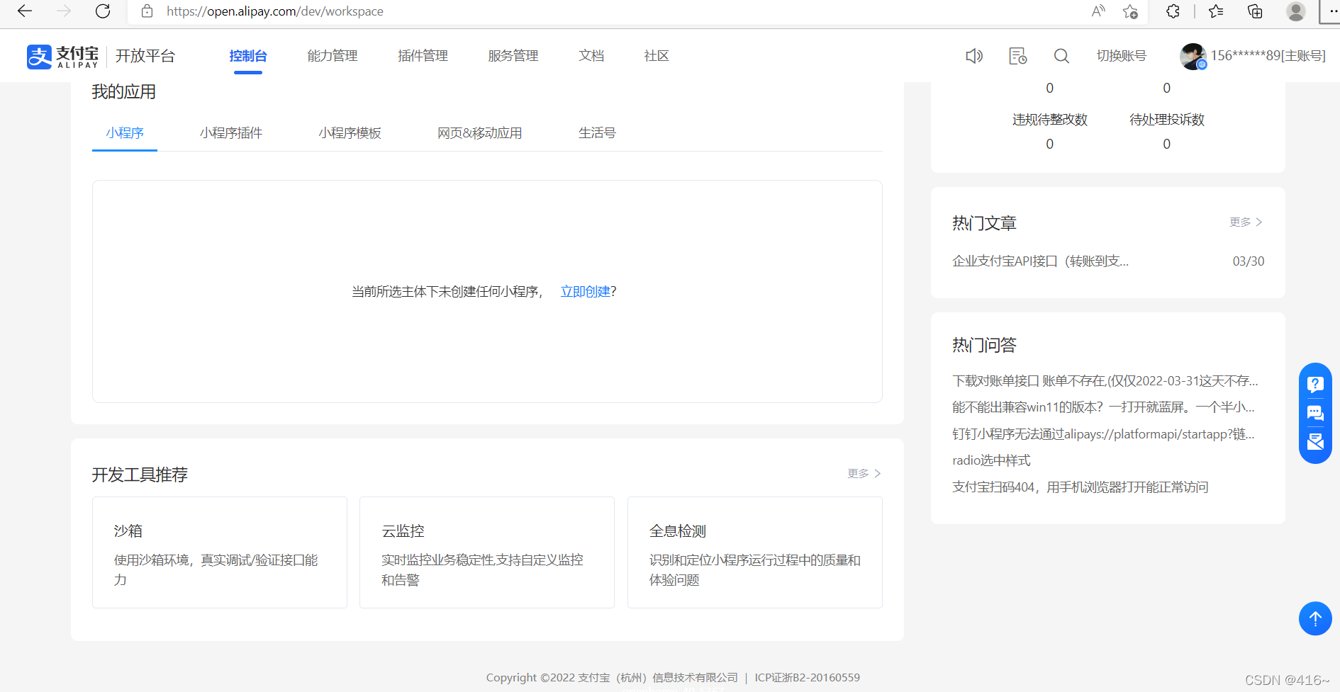 springboot实现支付宝沙箱退款 支付宝沙箱支付_springboot实现支付宝沙箱退款_02