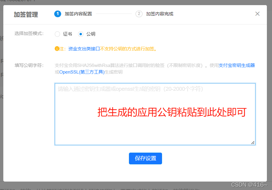 springboot实现支付宝沙箱退款 支付宝沙箱支付_c#_07