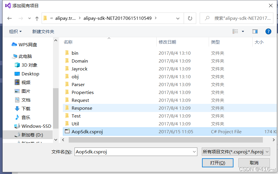 springboot实现支付宝沙箱退款 支付宝沙箱支付_c#_09