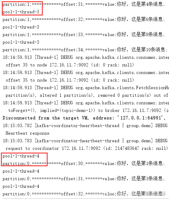 kafka增加消费者线程数 kafka消费者线程安全_kafka增加消费者线程数_03