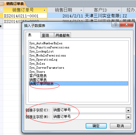 Access数据库创建学生表 access数据库如何创建表_外键_06