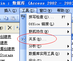 Access数据库创建学生表 access数据库如何创建表_外键_11