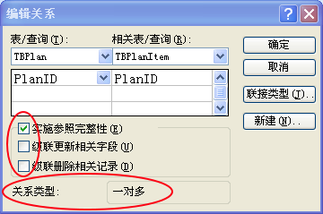 Access数据库创建学生表 access数据库如何创建表_外键_14