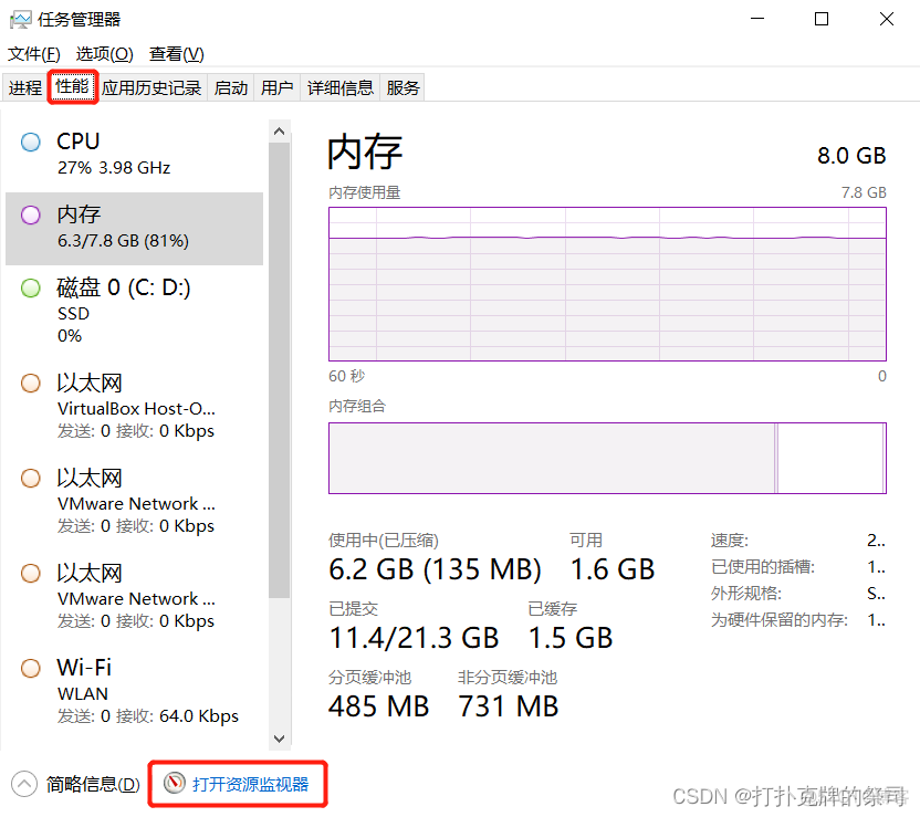 容器内怎么查看端口占用 怎么查看端口占用命令_网络_05