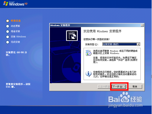 windows xp官方日版镜像 xp原版镜像安装_文件复制_03