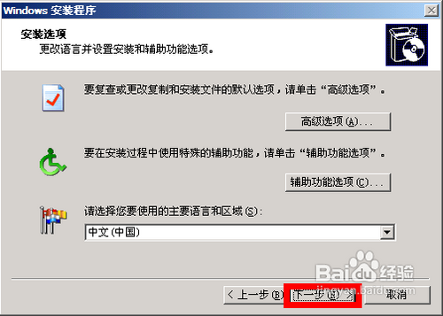 windows xp官方日版镜像 xp原版镜像安装_windows xp官方日版镜像_06