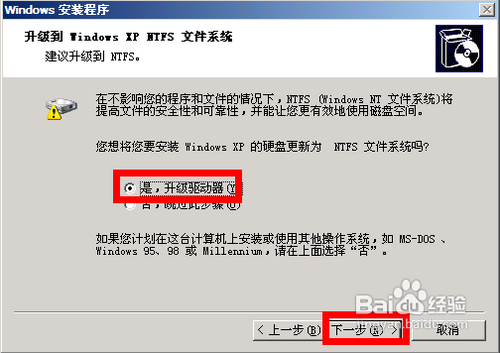 windows xp官方日版镜像 xp原版镜像安装_文件复制_07