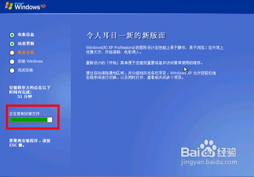 windows xp官方日版镜像 xp原版镜像安装_html_08