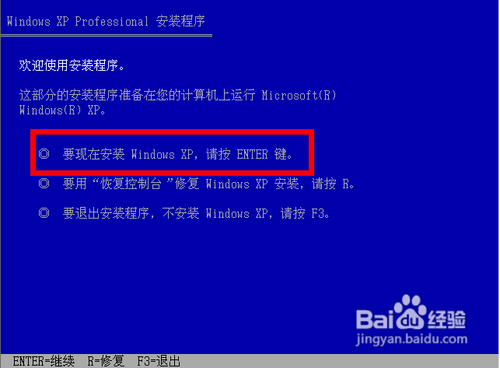 windows xp官方日版镜像 xp原版镜像安装_启动盘_10