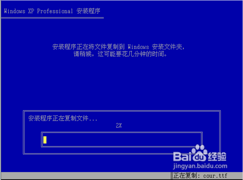 windows xp官方日版镜像 xp原版镜像安装_启动盘_11