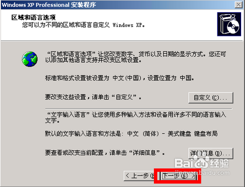 windows xp官方日版镜像 xp原版镜像安装_文件复制_12