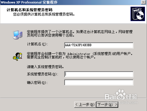 windows xp官方日版镜像 xp原版镜像安装_html_14