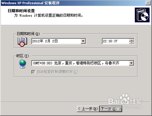 windows xp官方日版镜像 xp原版镜像安装_文件复制_15