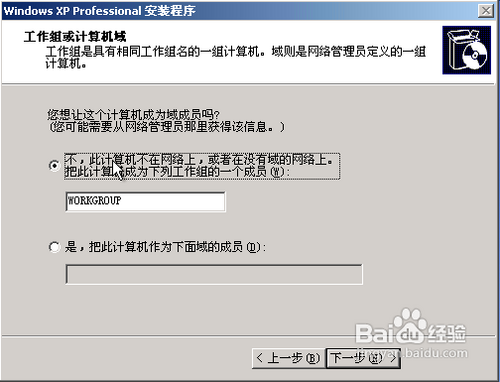 windows xp官方日版镜像 xp原版镜像安装_html_18