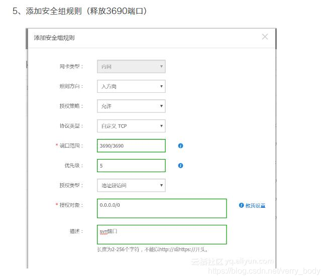 svn 查看自己对仓库的权限 查看svn仓库地址_搜索_09