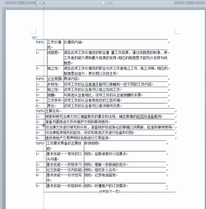 access表格内容合并 access 合并表格_access表格内容合并_07