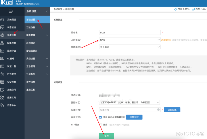 esxi 交换机是10G 怎么虚拟机只有1G esxi虚拟交换机带宽_网络_16