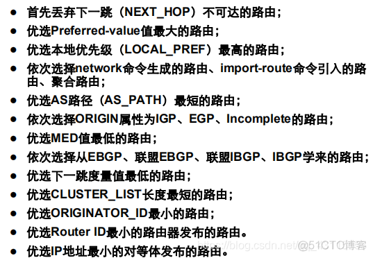 router bgp 200是什么意思 路由器bgp是什么_重置_07